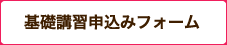 フォームクオープン