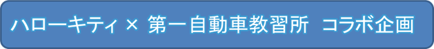 タイトル